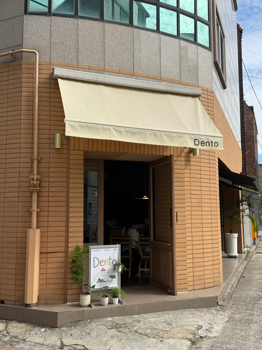 The alley in front of Dento's building