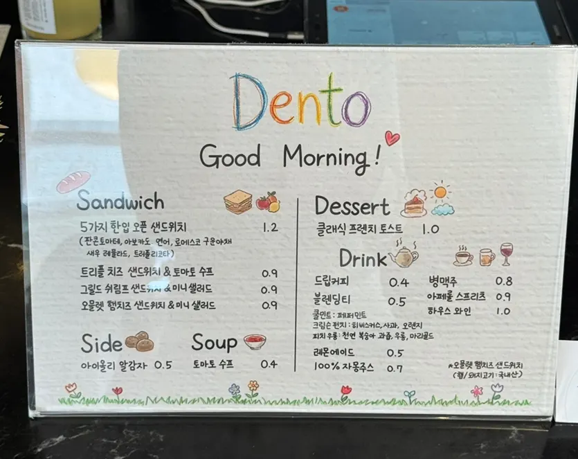 Dento's brunch and drinks menu board