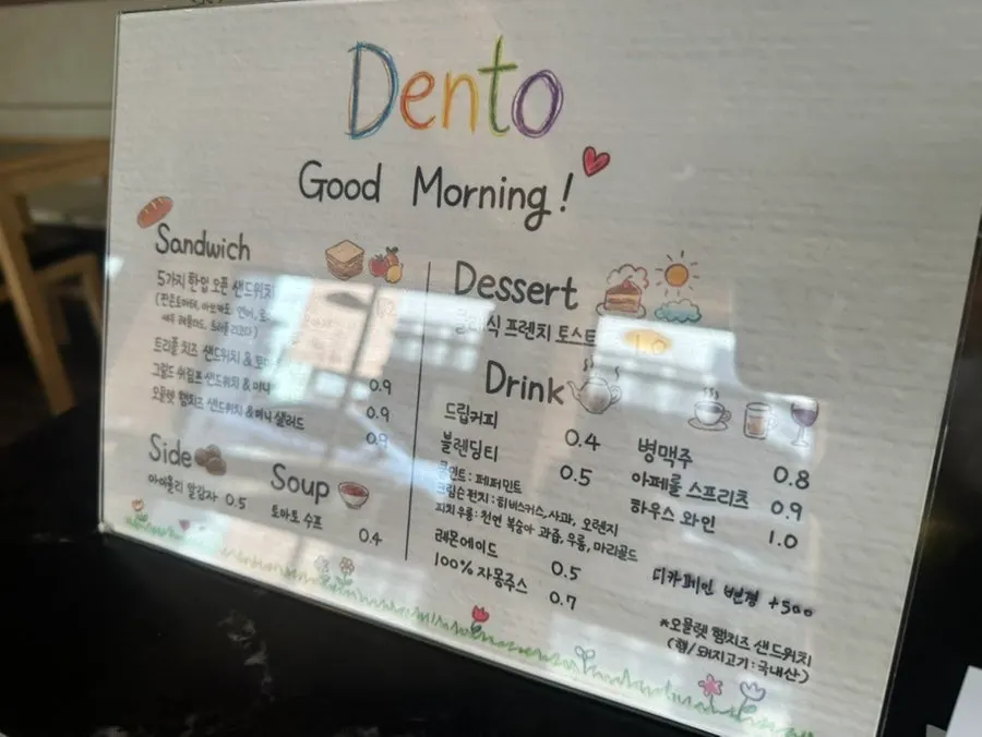 Dento's menu board listing sandwiches, coffee, and wine