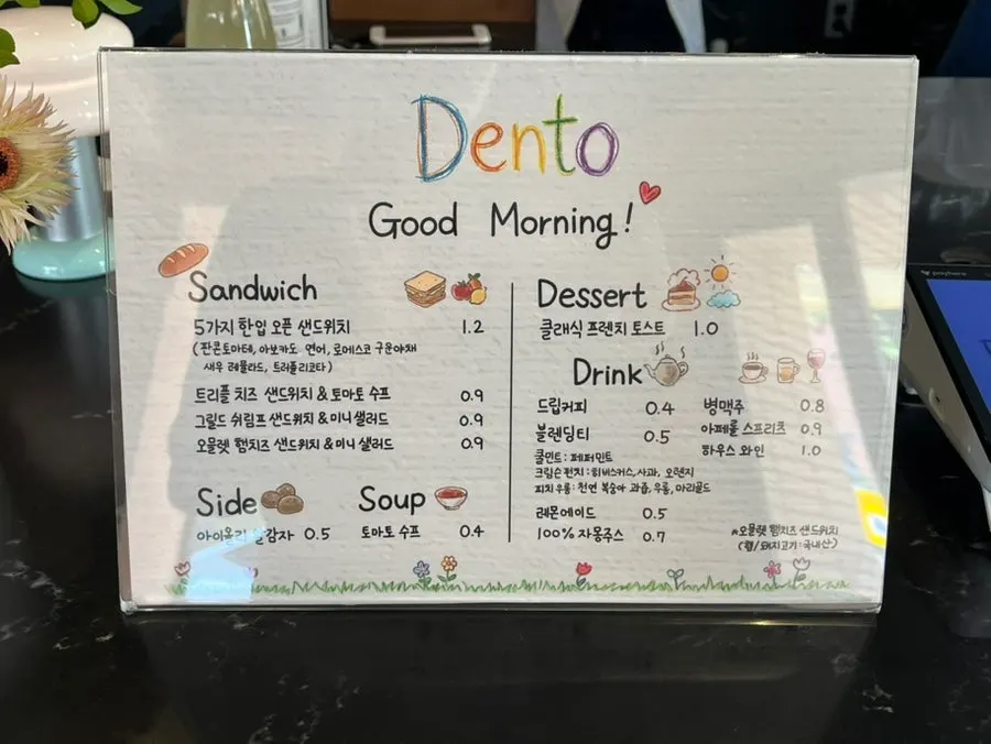 Dento's menu board listing sandwiches and drinks