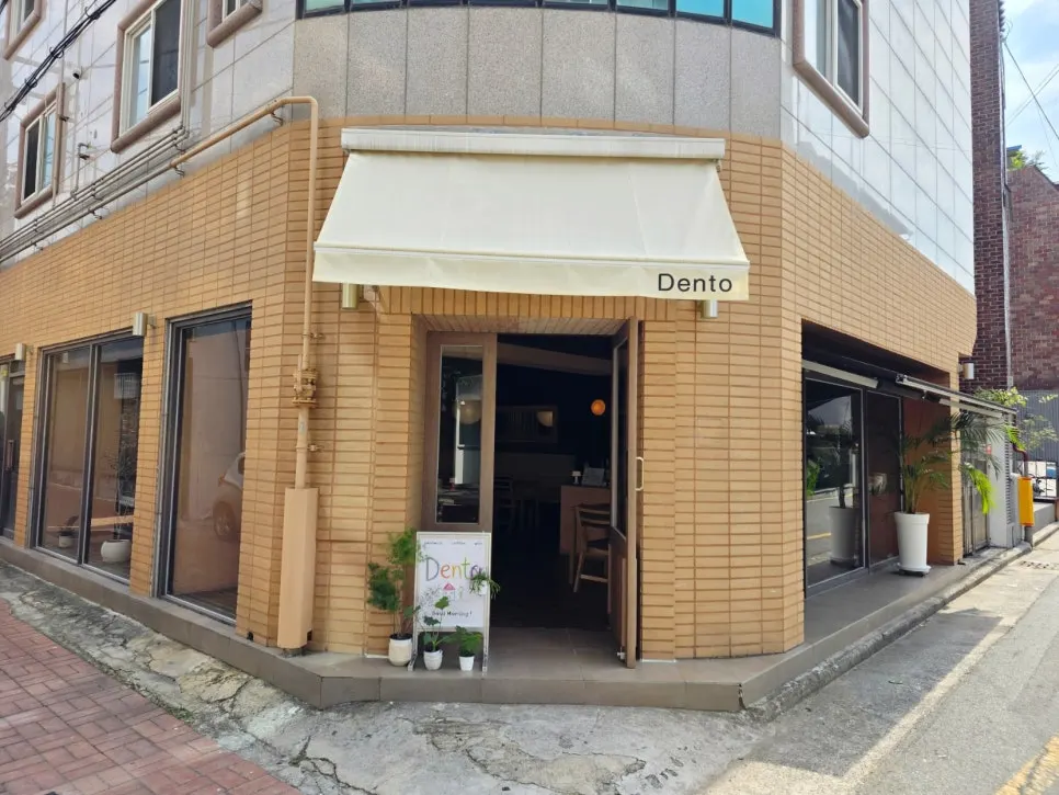 통유리와 벽돌로 꾸민 덴토 외관