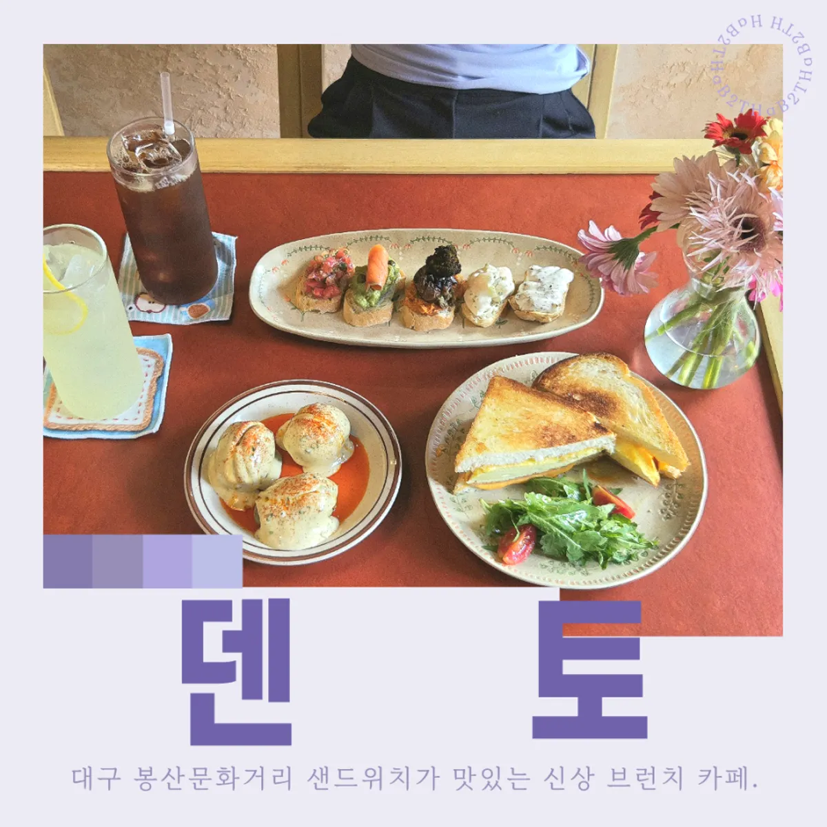 귀여운 잔에 담긴 테이크아웃 레몬에이드