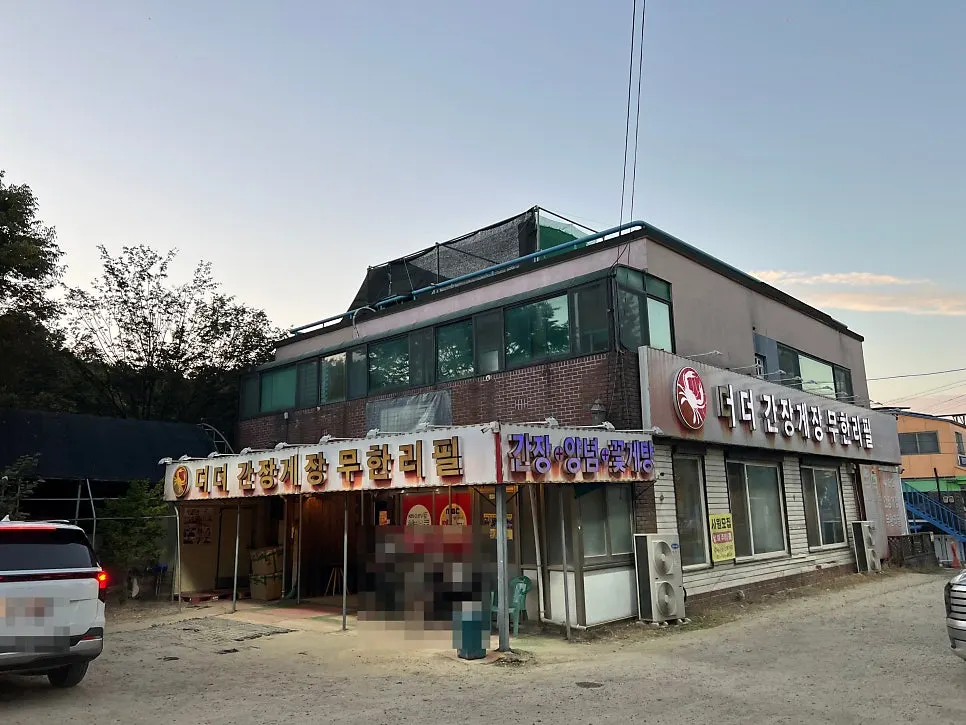 오래 자리를 지켜온 더더간장게장 가게 전경
