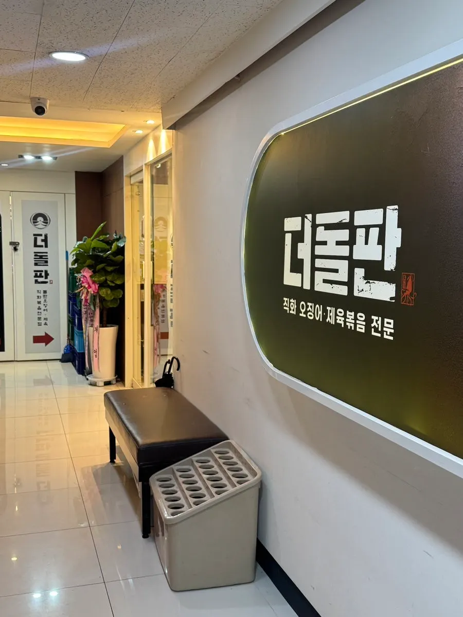 2nd floor entrance and signage of Deodolpan Sanbon Branch