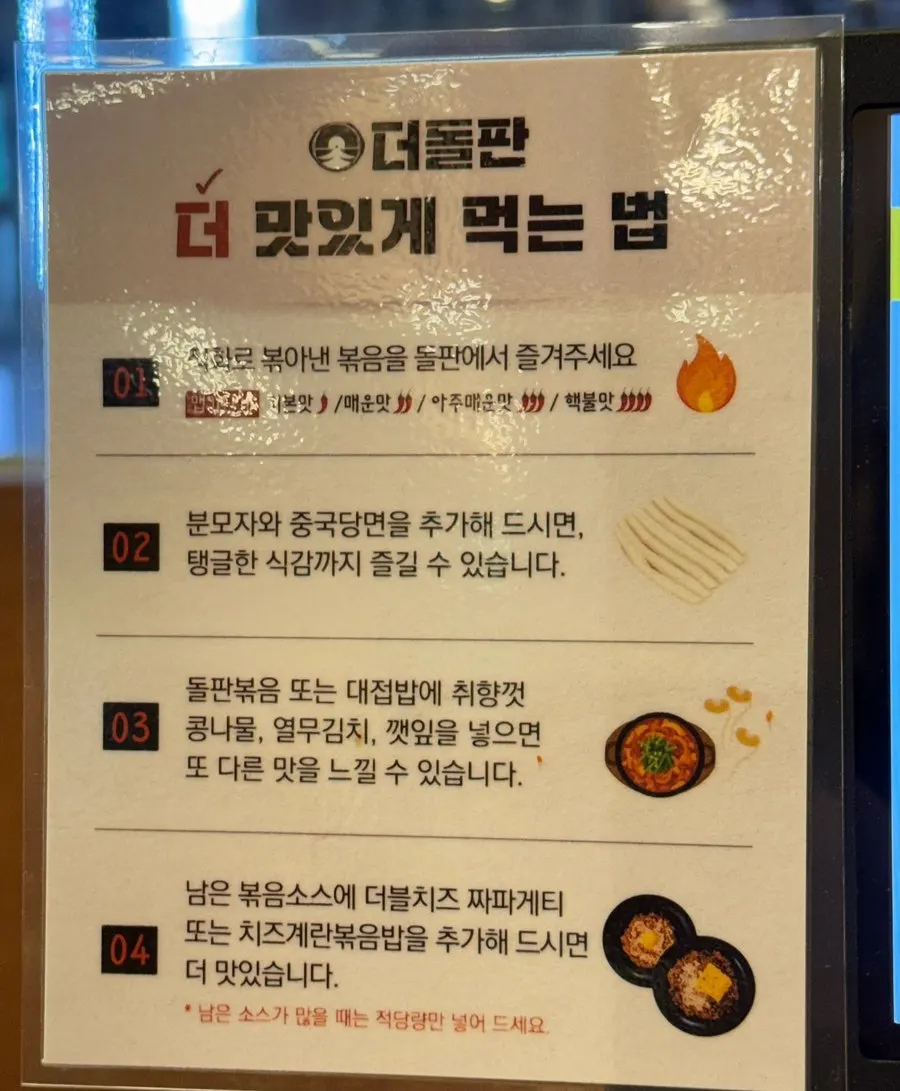 Sign explaining how to enjoy the dish and the spice level guide