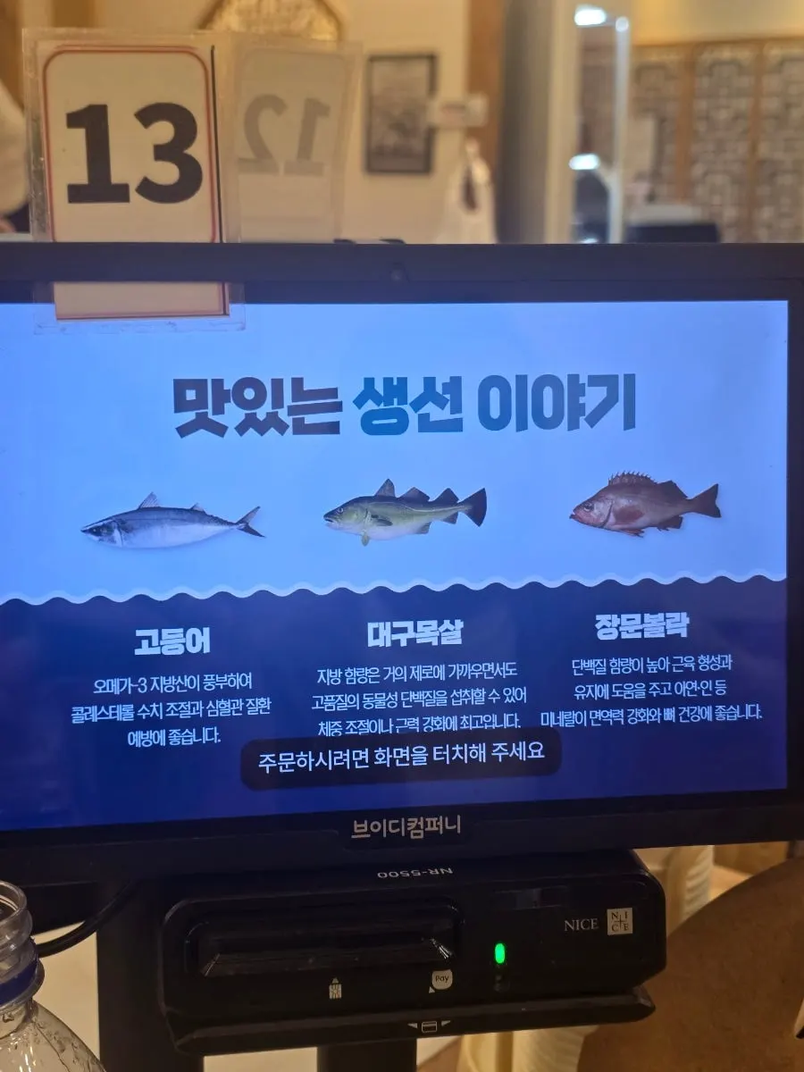 Informasi susunan ikan bakar