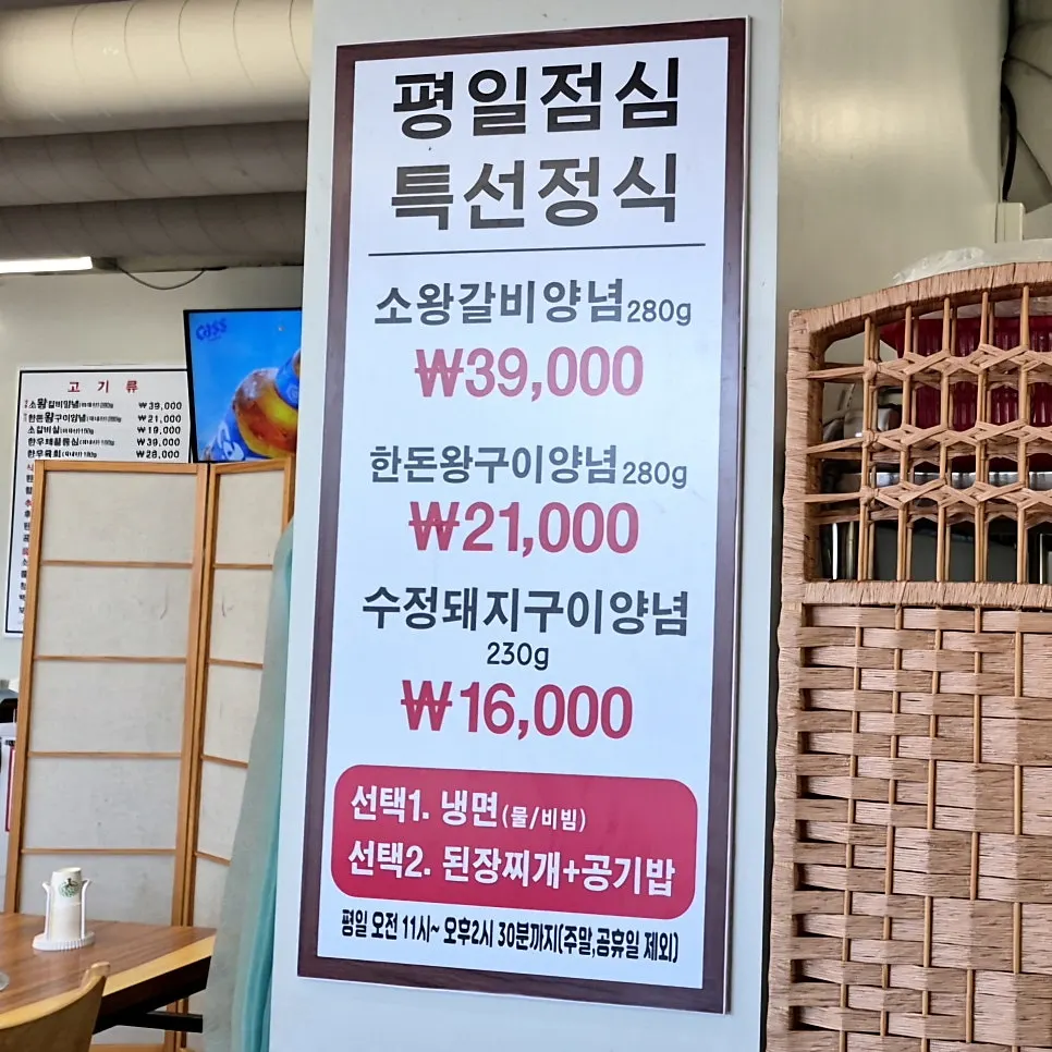 수정갈비 성사본점 식사 공간