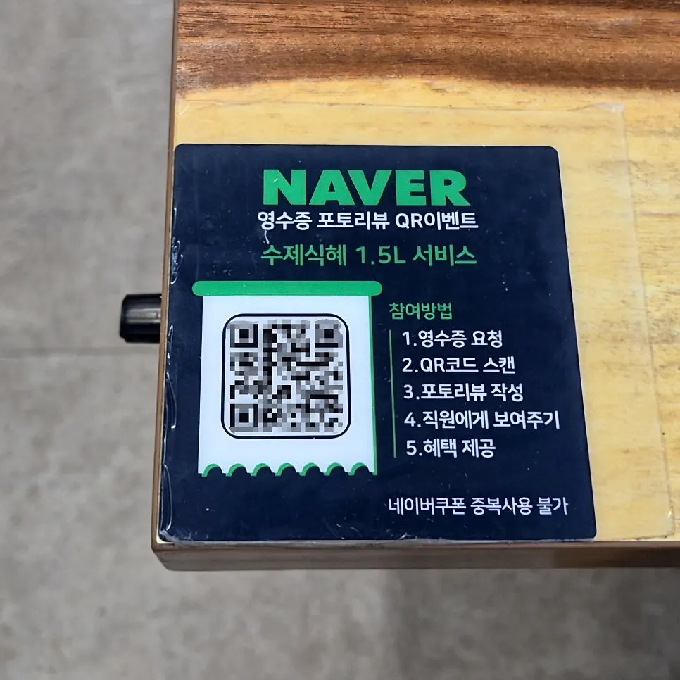 수정갈비 메뉴와 점심 특선 안내