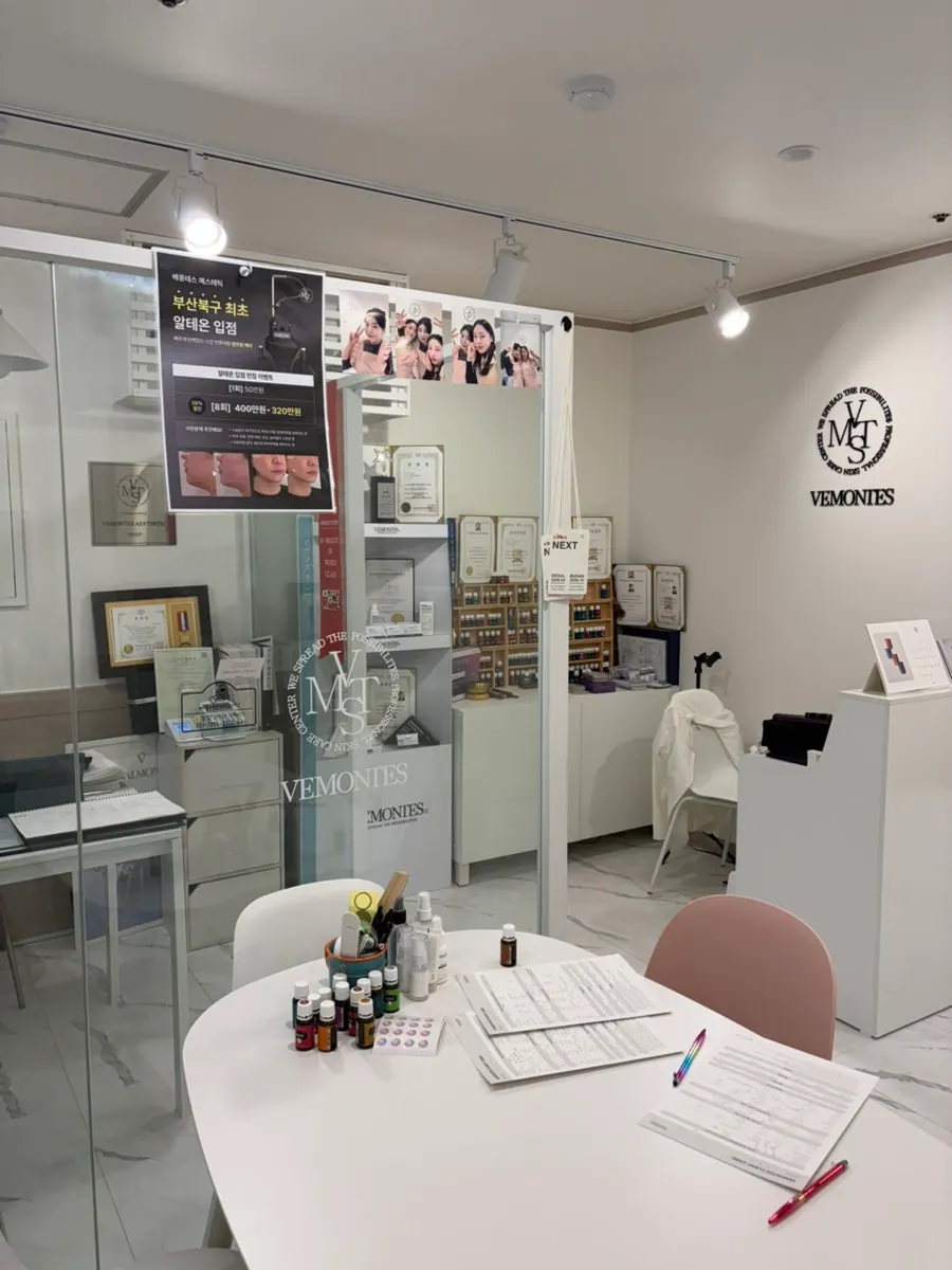 피부 진정관리 방문 전 안내 사진