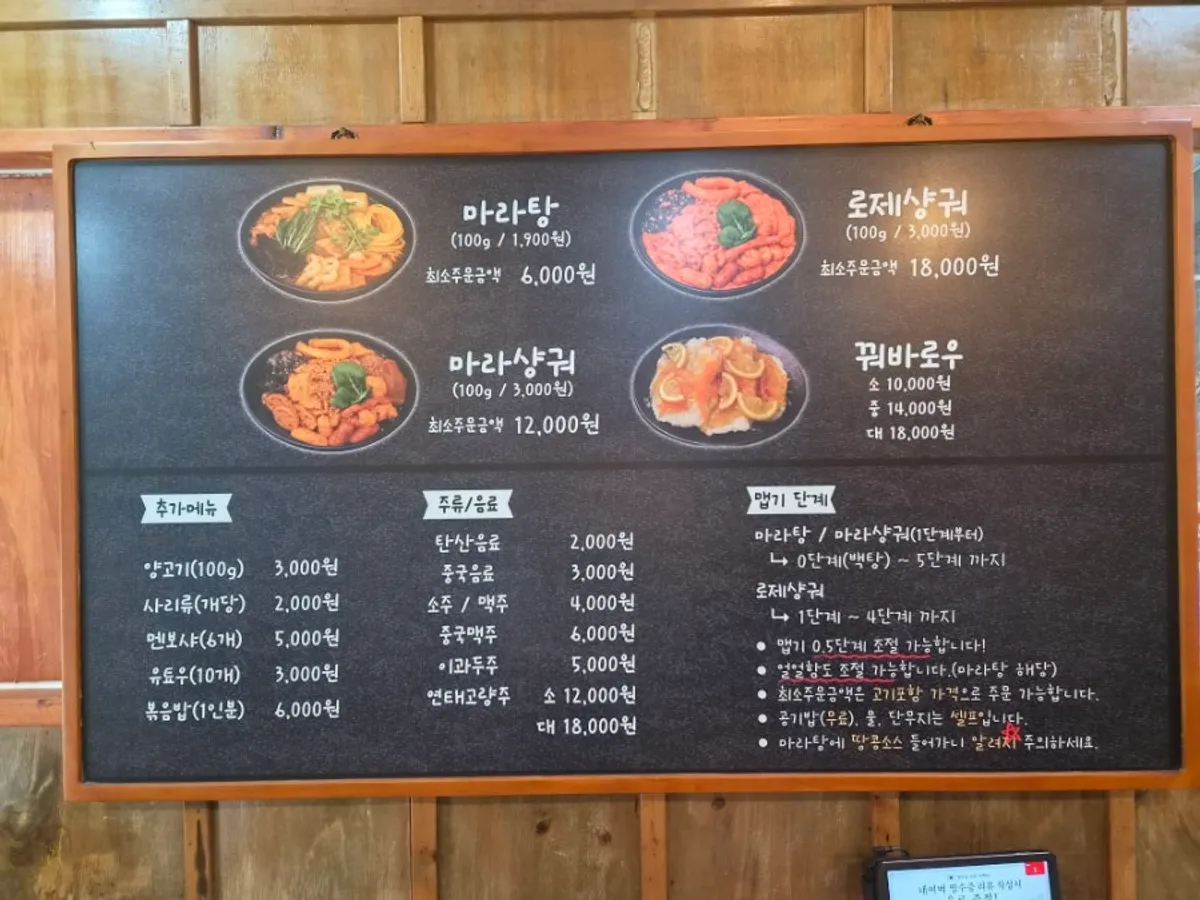 Price list for mala tang and mala xiangguo at Mara Golmok
