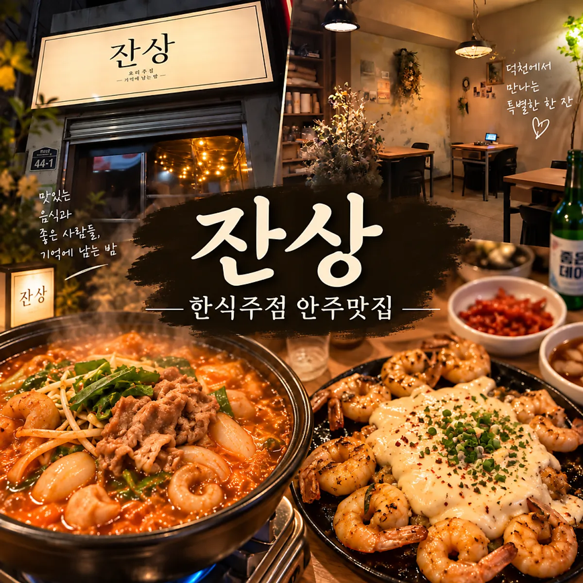 Visit photo of Jansang, a Korean gastropub in Deokcheon, Busan
