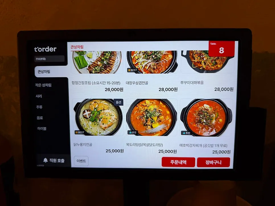 Jansang's menu board with best-seller marks