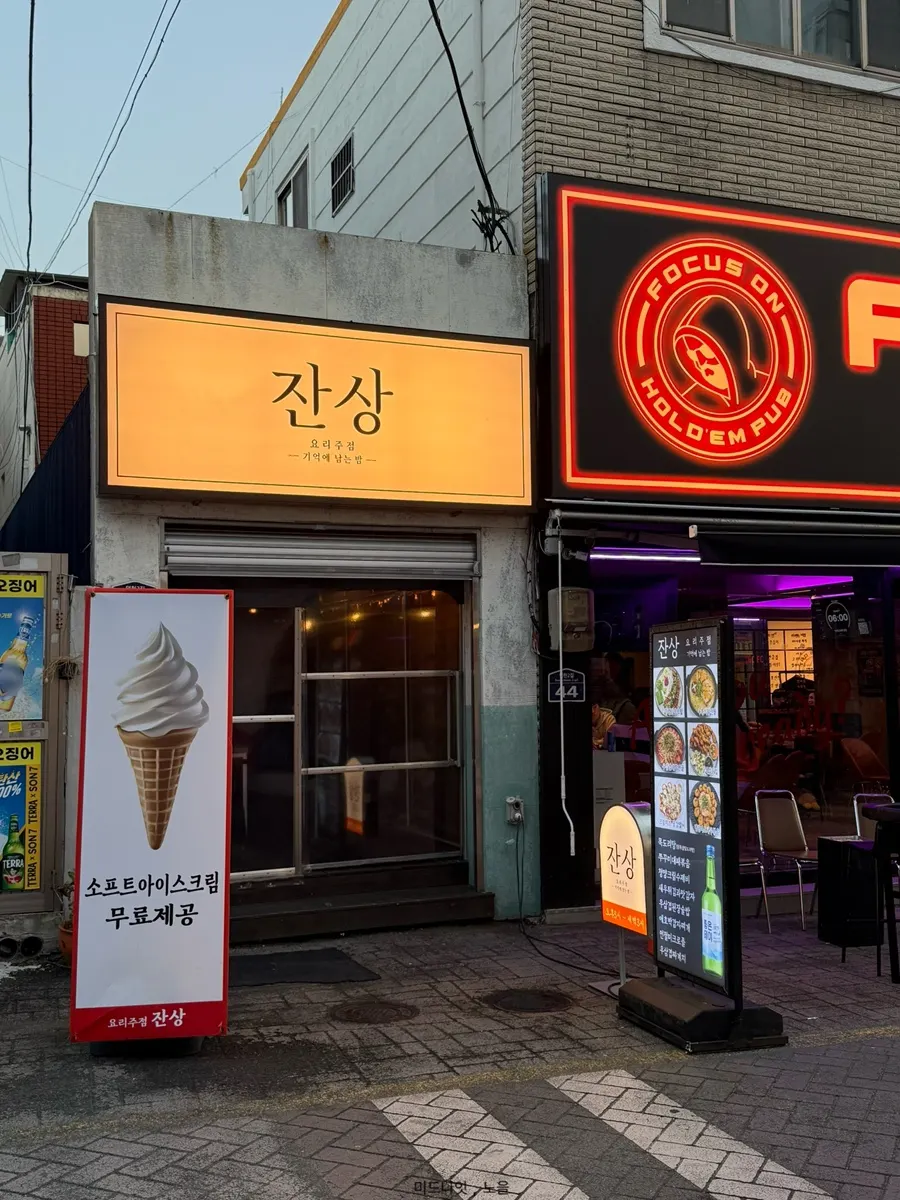 Exterior of Jansang, a Korean gastropub in Deokcheon, Busan
