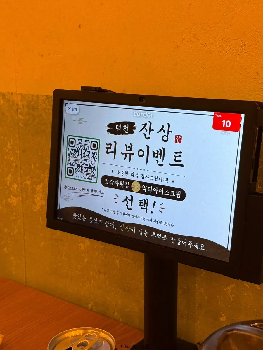 Self-serve free soft-serve ice cream at Jansang