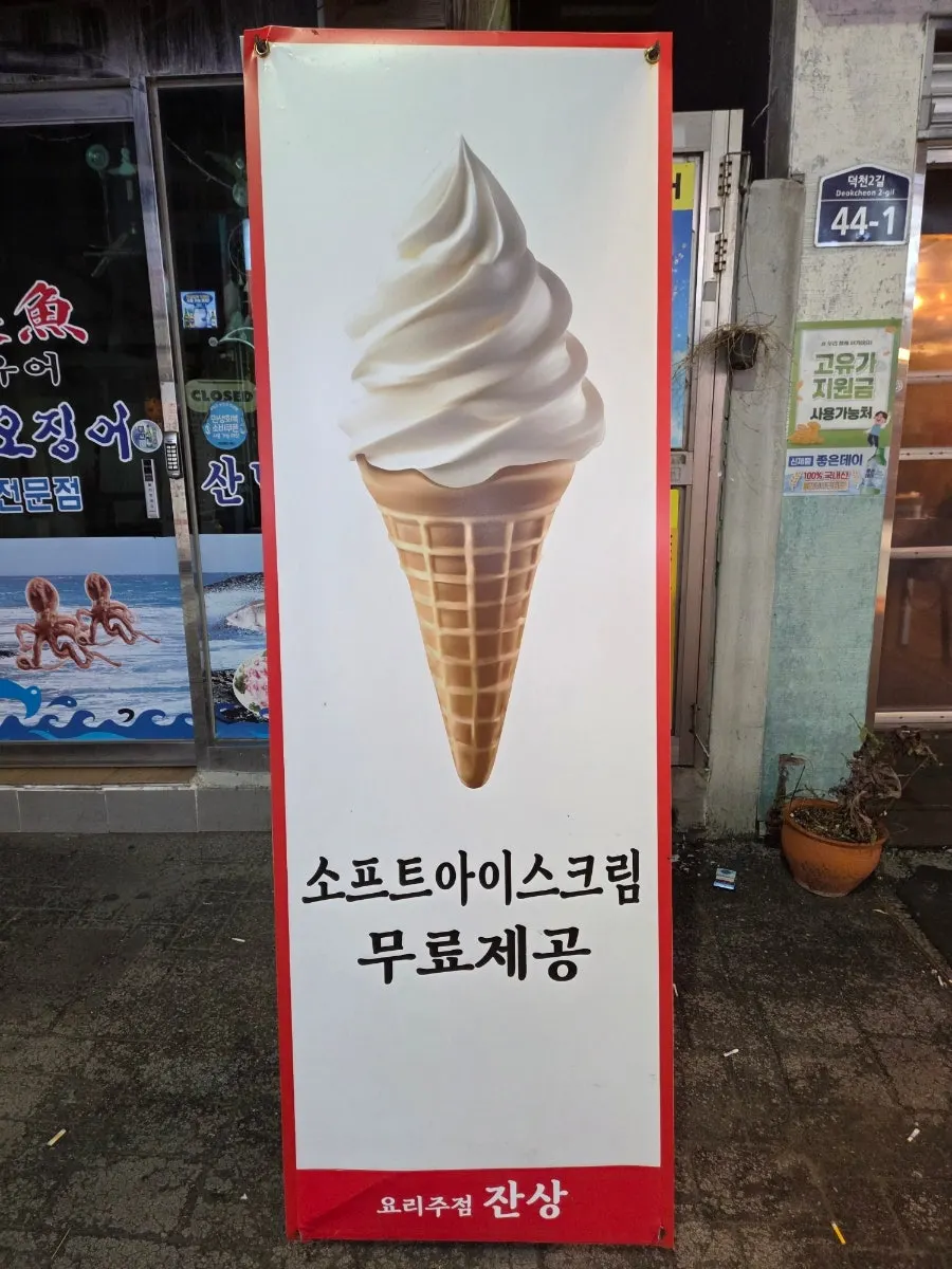 잔상 매장 앞 안내 공간