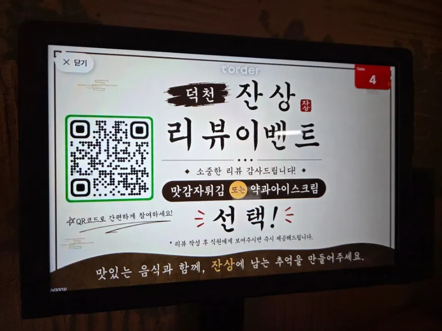 리필한 꽈배기 과자 기본 안주