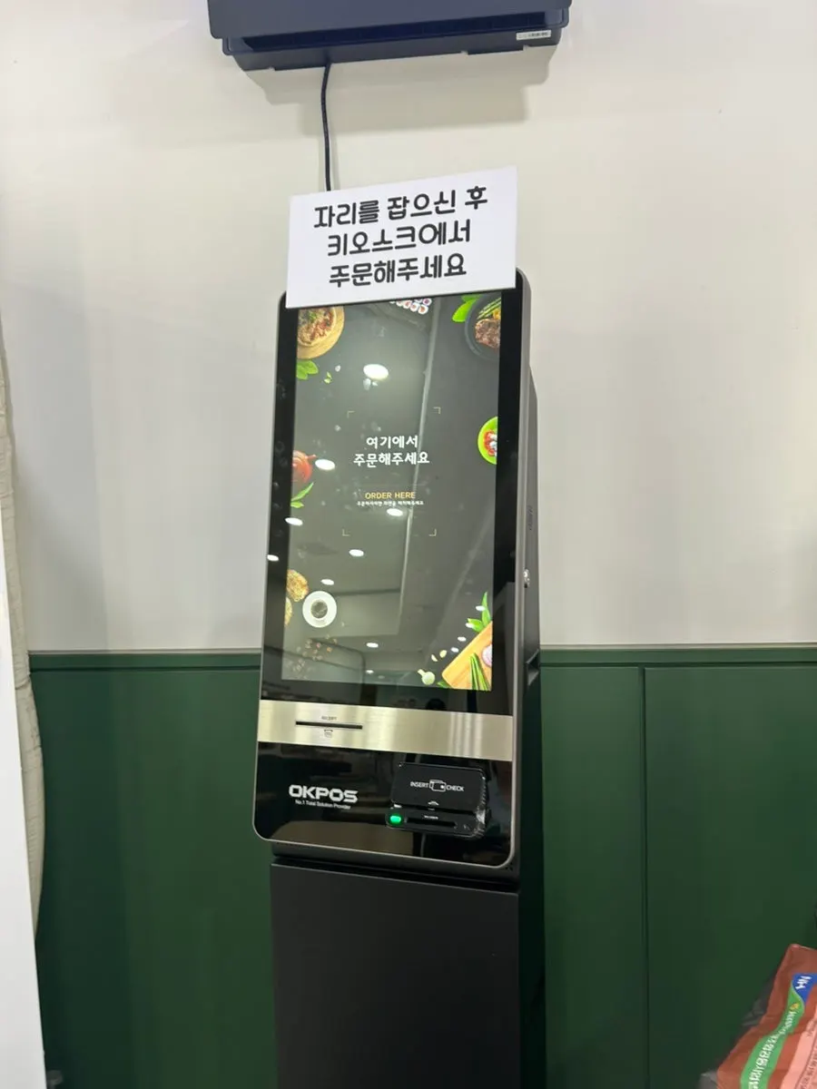 덕자네방앗간 셀프바와 키오스크 주변