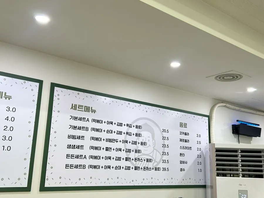 덕자네방앗간 떡볶이와 김밥 메뉴 안내