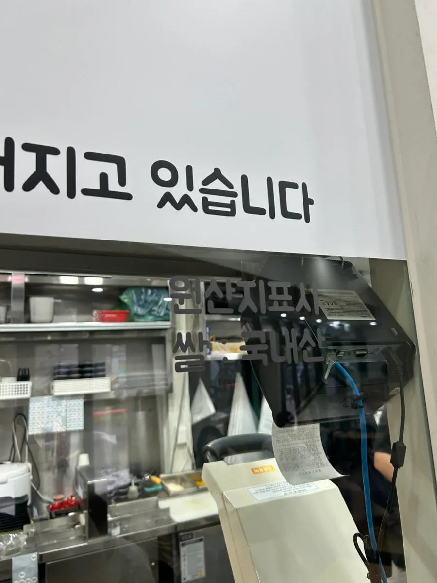 떡볶이 양념에 찍은 김밥