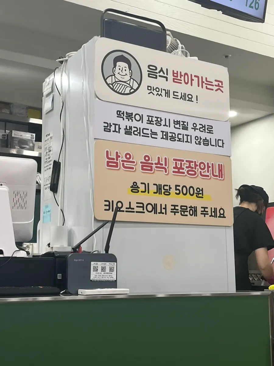 Interior view showing self-serve bar and takeout notice
