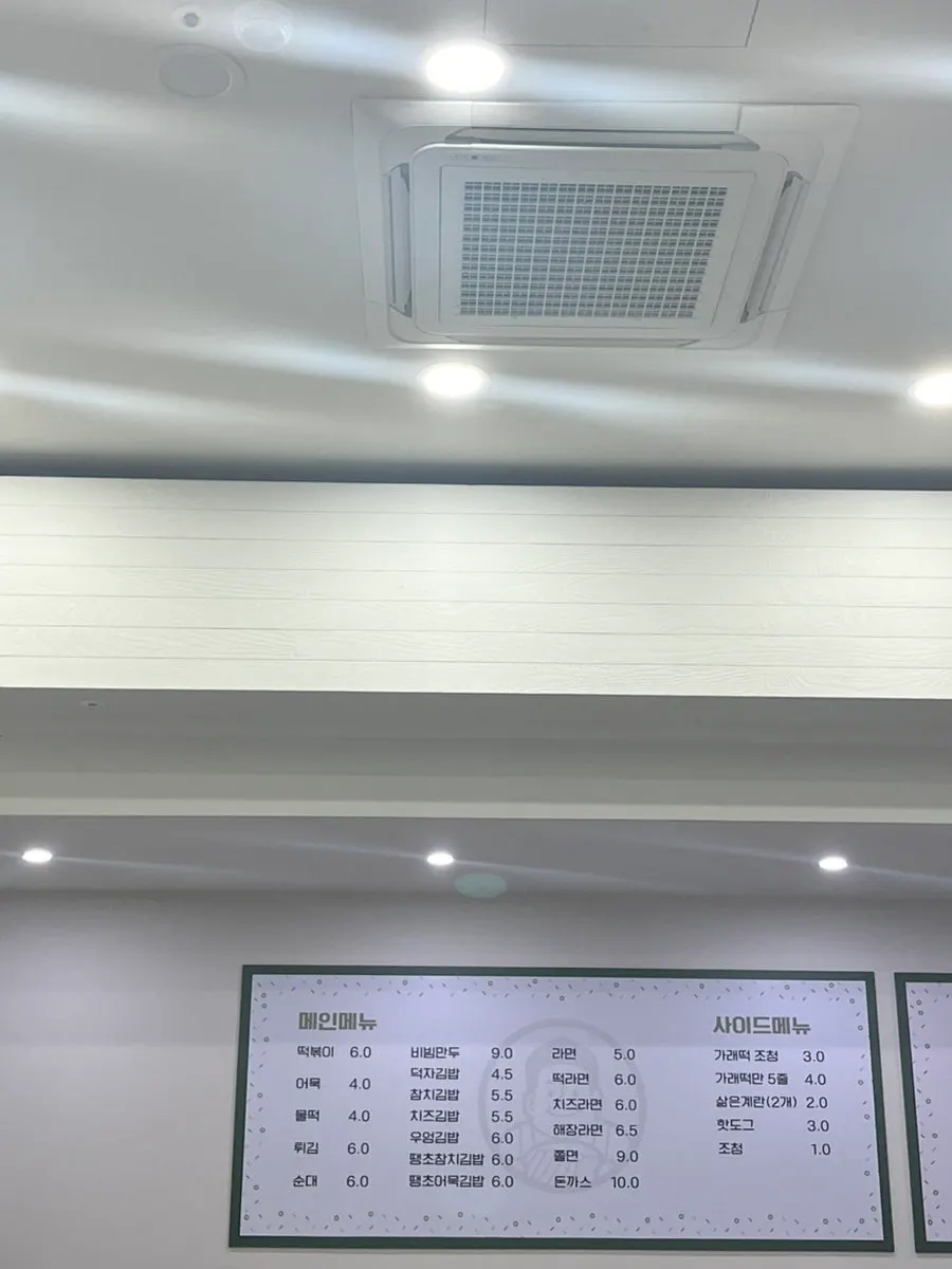 Menu board listing tteokbokki and set menus