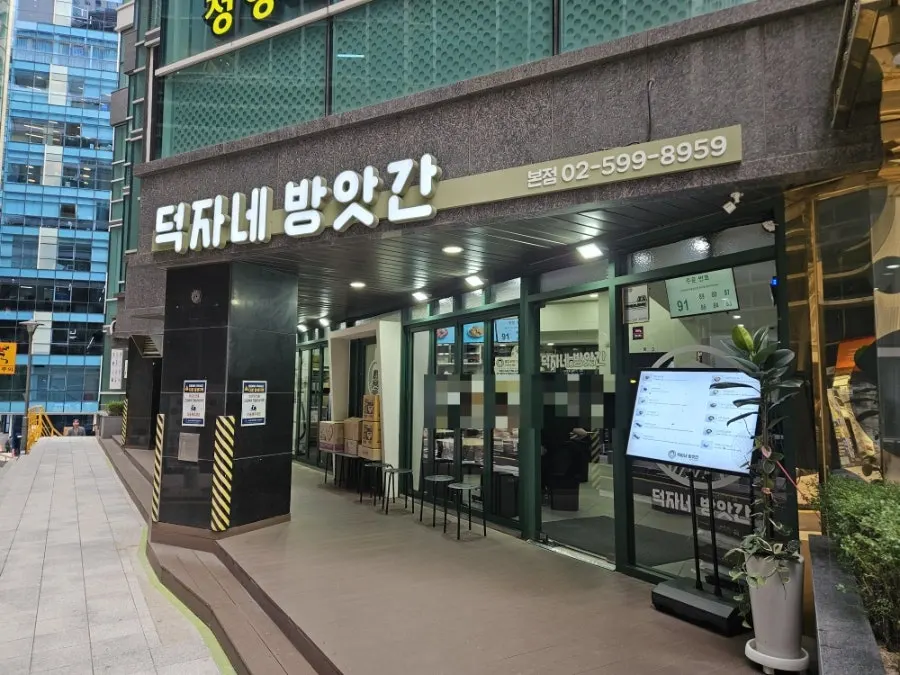 포장해 온 떡볶이와 김밥, 비빔만두