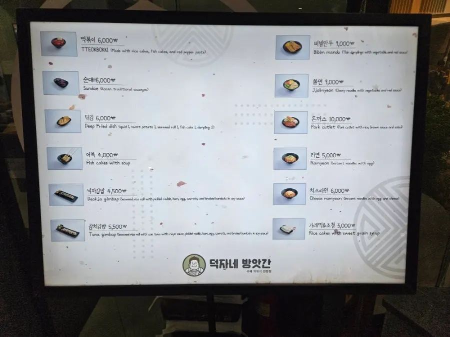 서초대로77길 덕자네방앗간 매장 입구