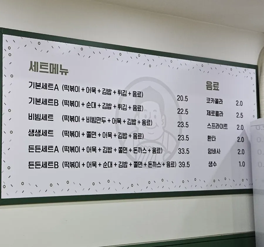 매장 입구에 쌓인 쌀포대
