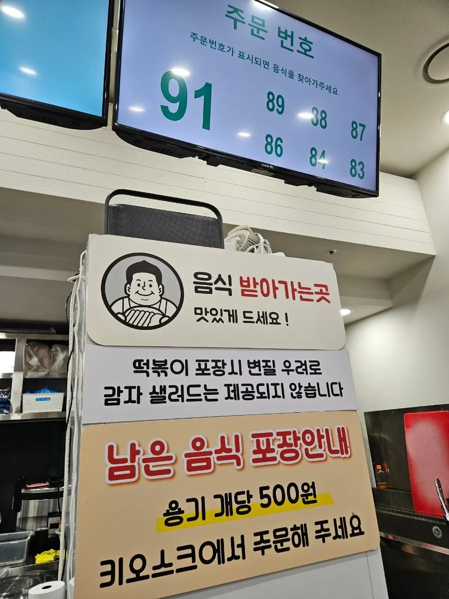 진득한 떡볶이 양념 클로즈업