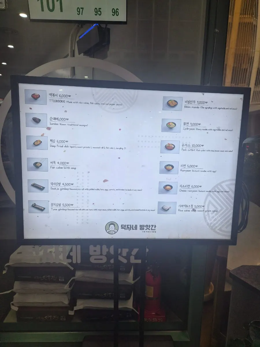 Ordering kiosk screen at the front of the store