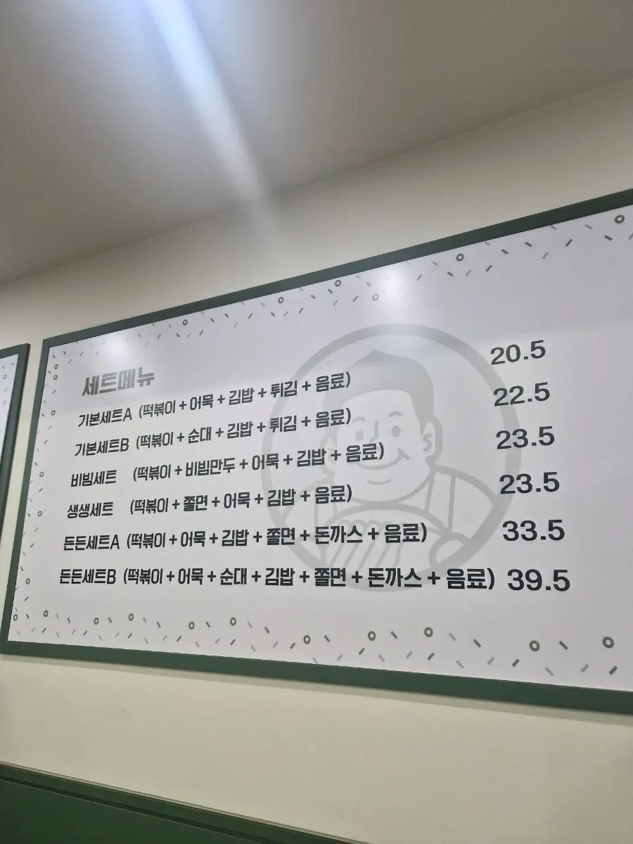Snack set menu options shown on the kiosk