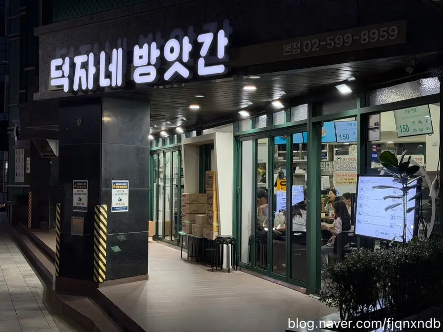 덕자네방앗간 매장 입구 전경