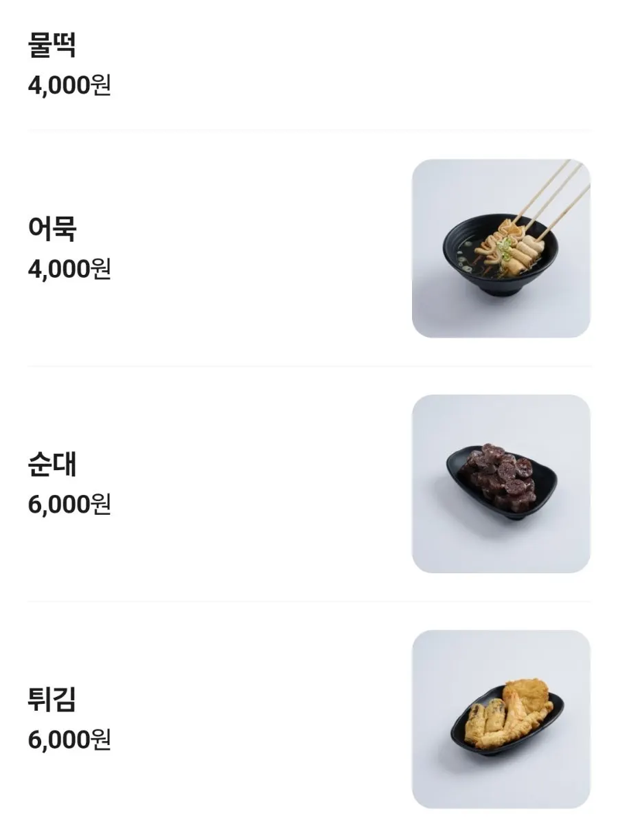 덕자네방앗간 세트메뉴 안내