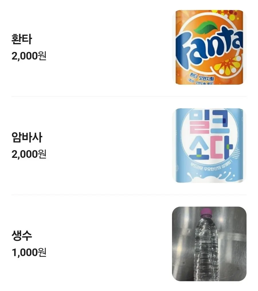 덕자네방앗간 분식 메뉴 목록