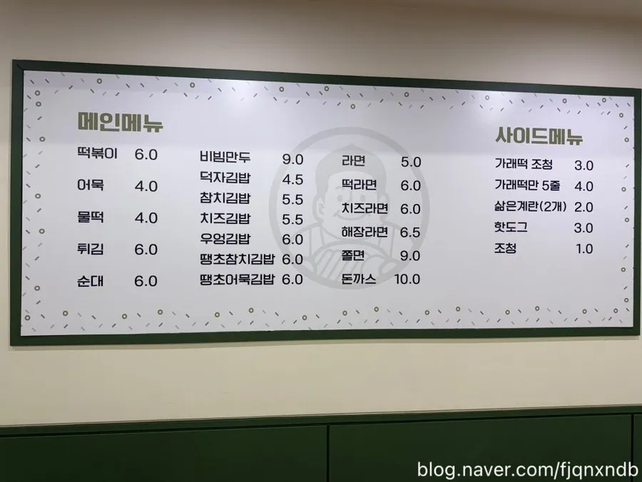 김밥 종류가 다양한 메인 메뉴판