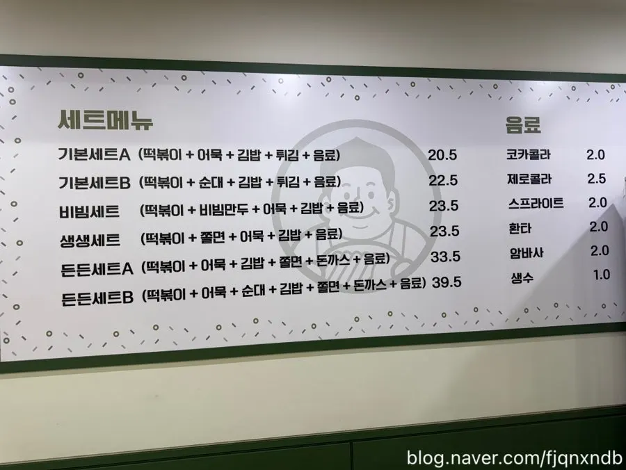 덕자네방앗간 세트메뉴판