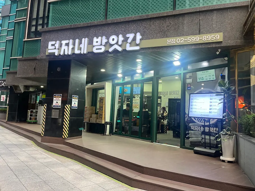 Store information for Deokjane Bangatgan near Sinnonhyeon Station