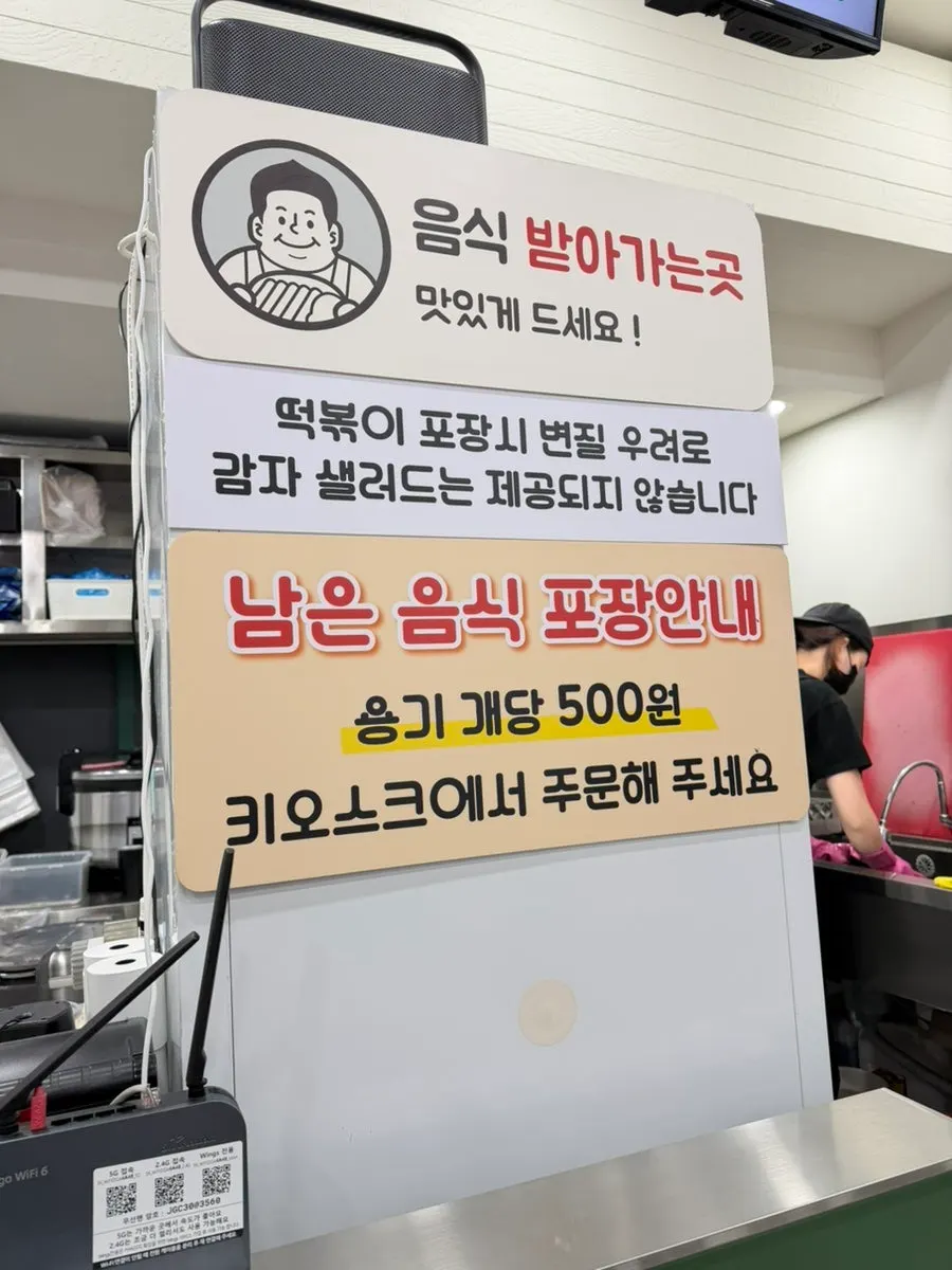 포장 주문을 기다리는 매장 카운터 풍경