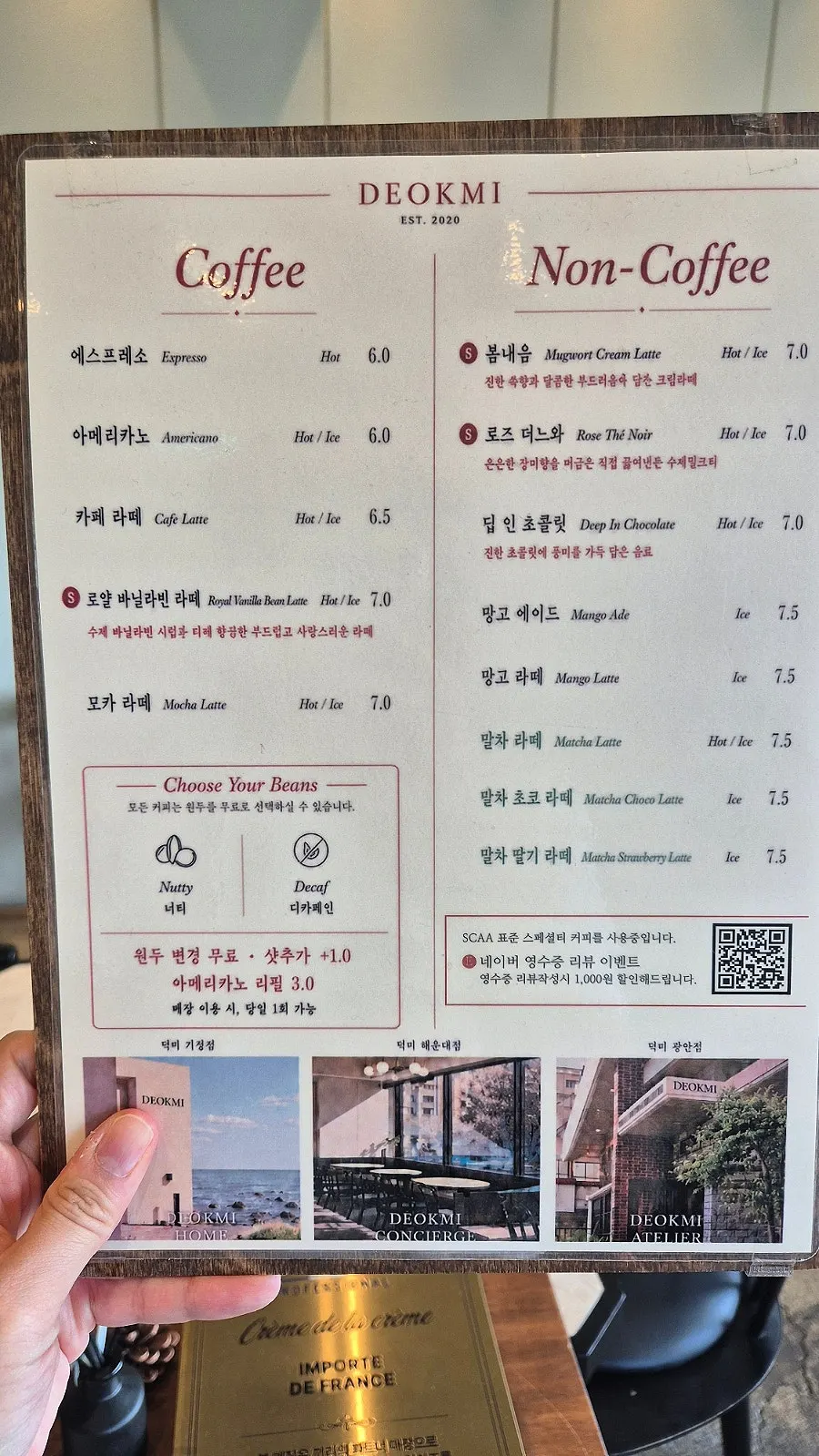 덕미 기장점 메뉴판
