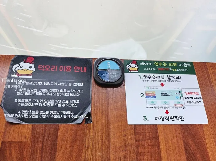 Usage guide printed on the table at Deok Ori Jumulleok