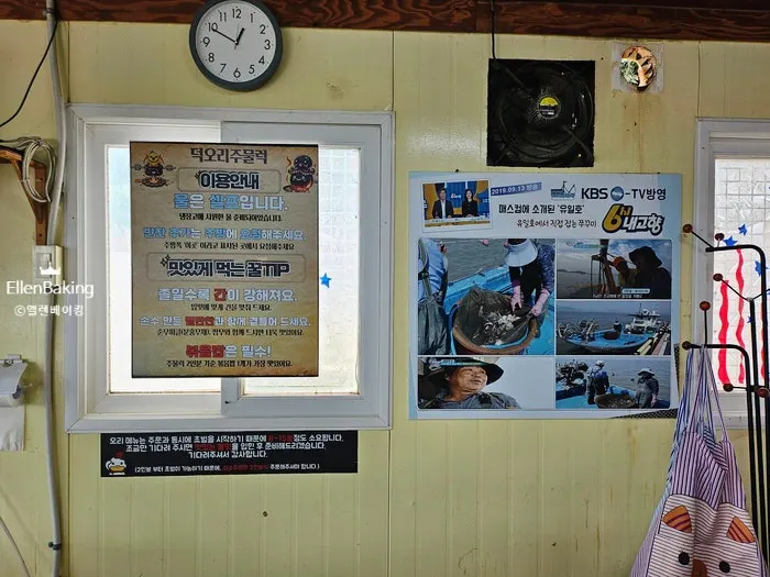 Informational posting inside Deok Ori Jumulleok