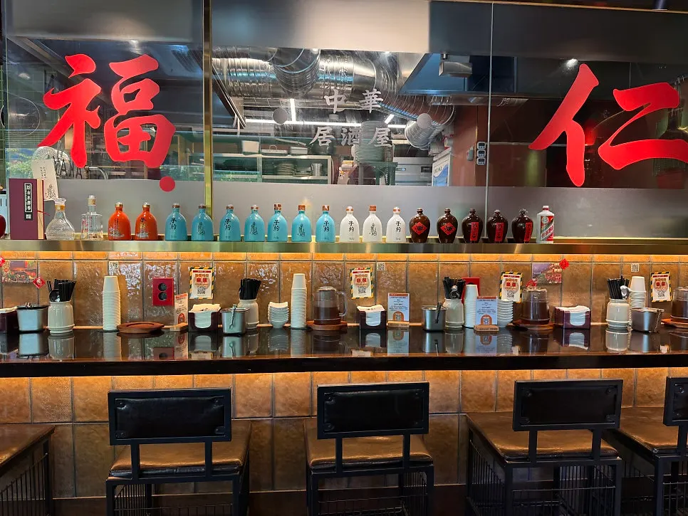 Bar seating at Huhugwan for solo dining and drinks