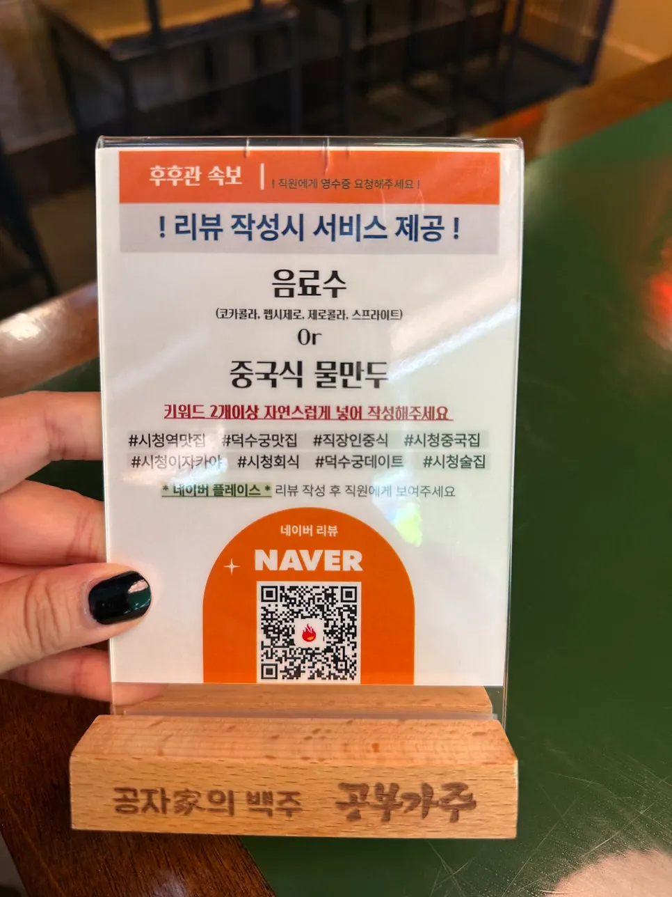 Huhugwan QR ordering menu screen