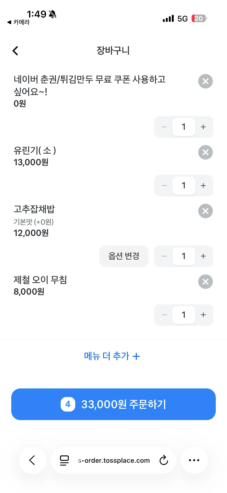 Huhugwan follow-notification coupon event notice