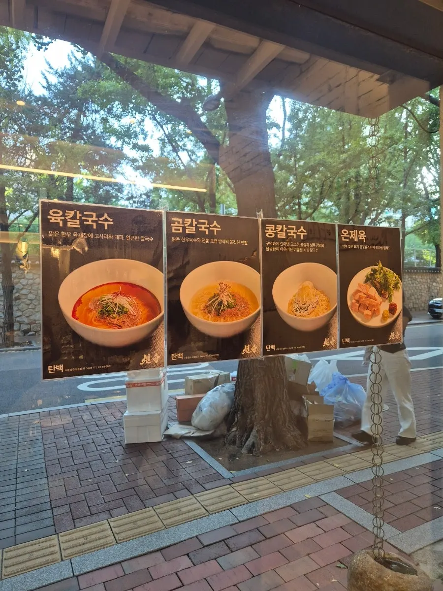 Tanbaek bar seating and interior