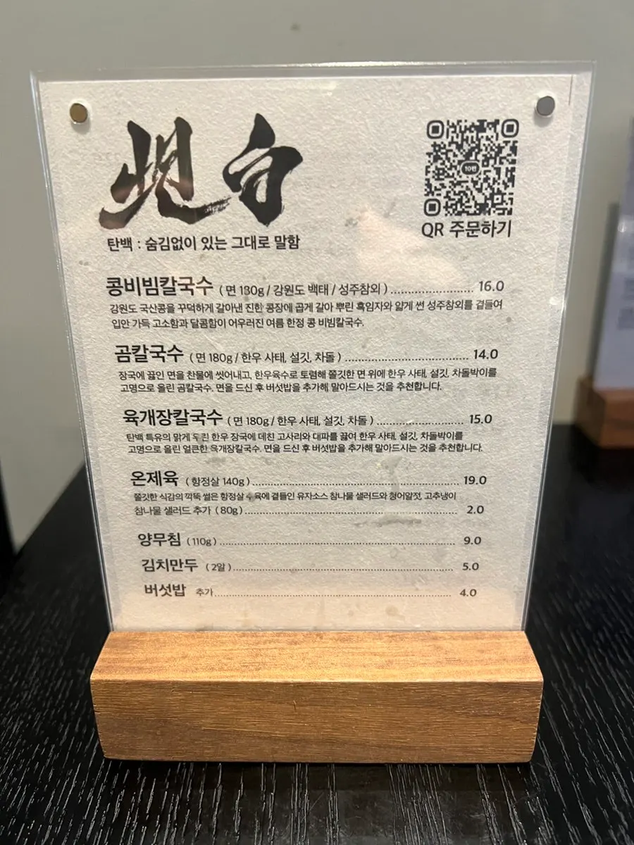 Tanbaek table seating for different group sizes