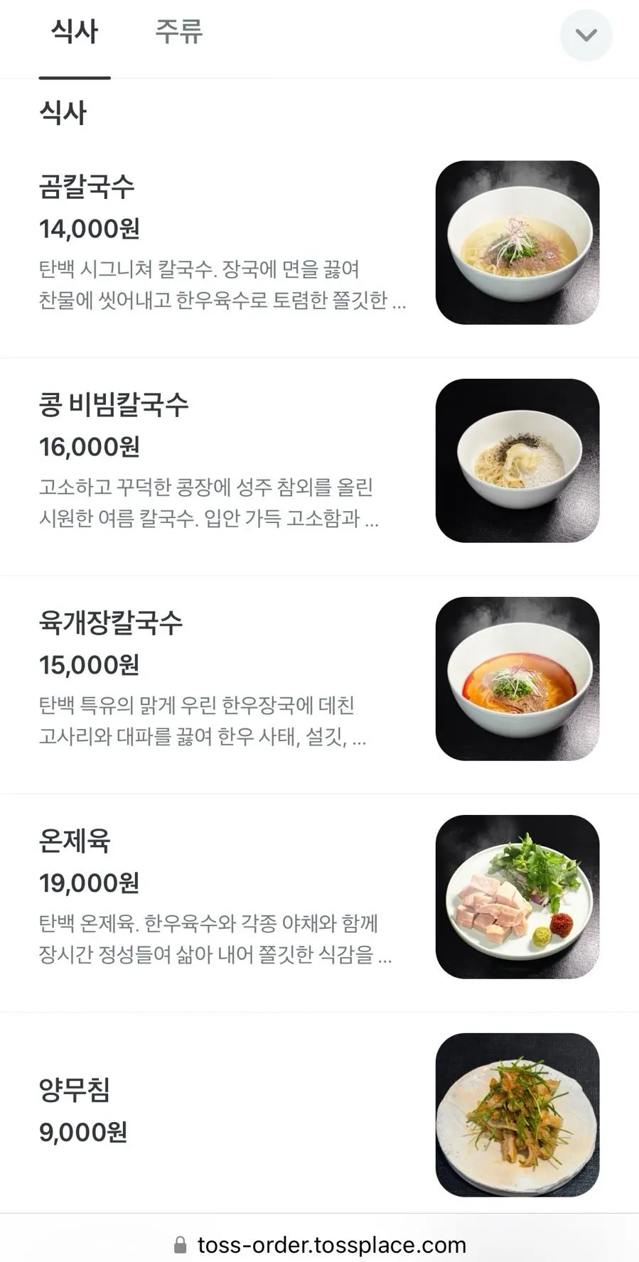 Tanbaek tables for groups of two to six