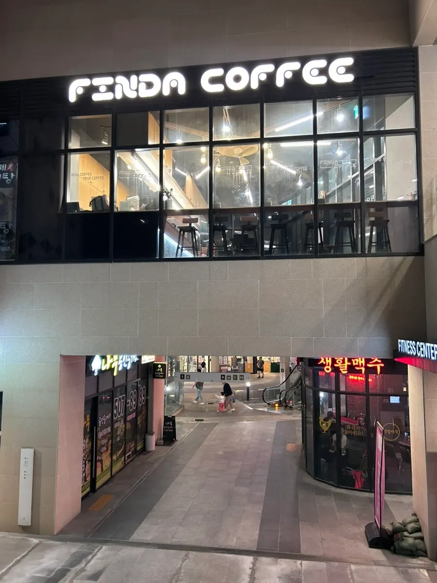 Deomalgeum storefront entrance and signage in Gwacheon