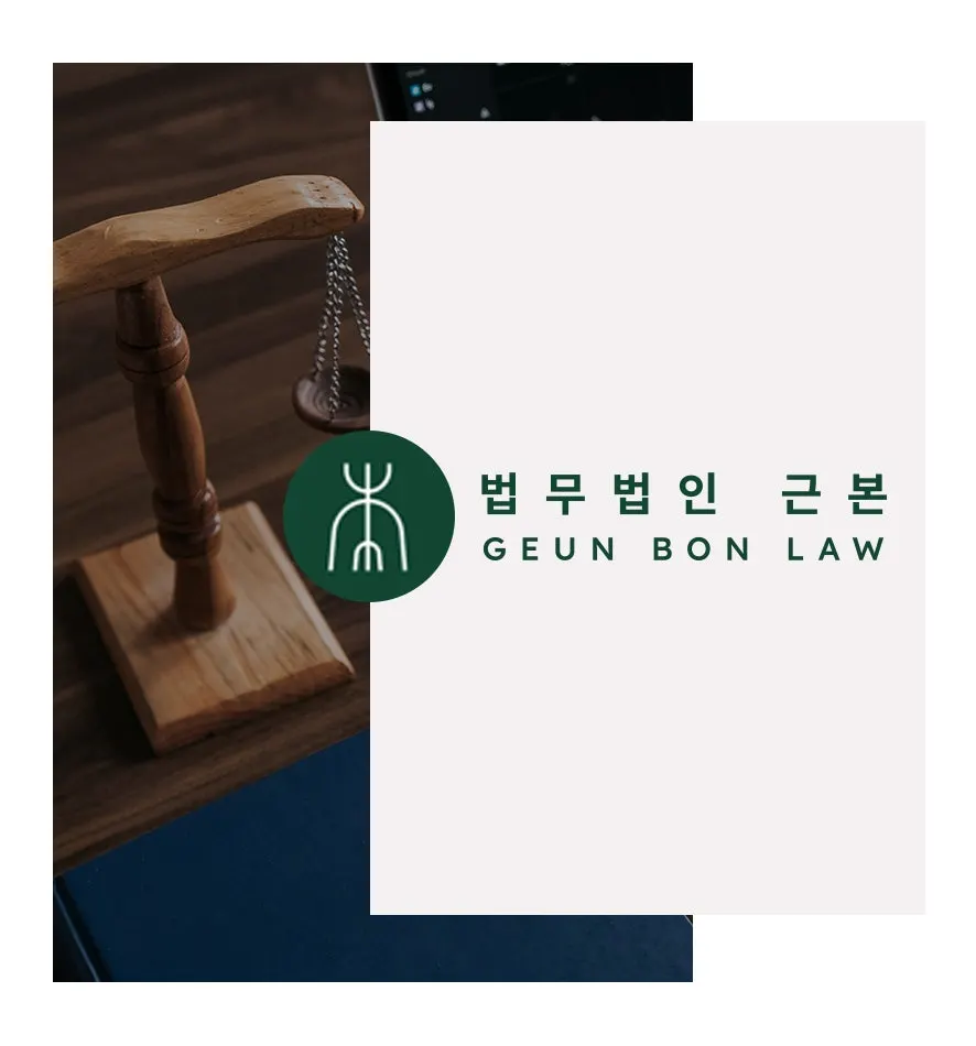 보증금 반환 강제집행 절차 안내 이미지
