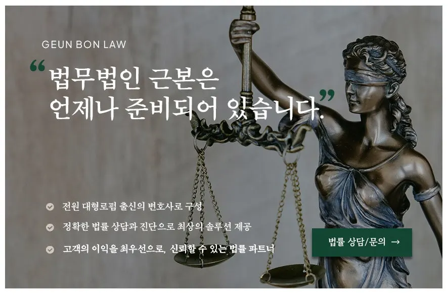 임대차소송센터 보증금 반환 안내 이미지